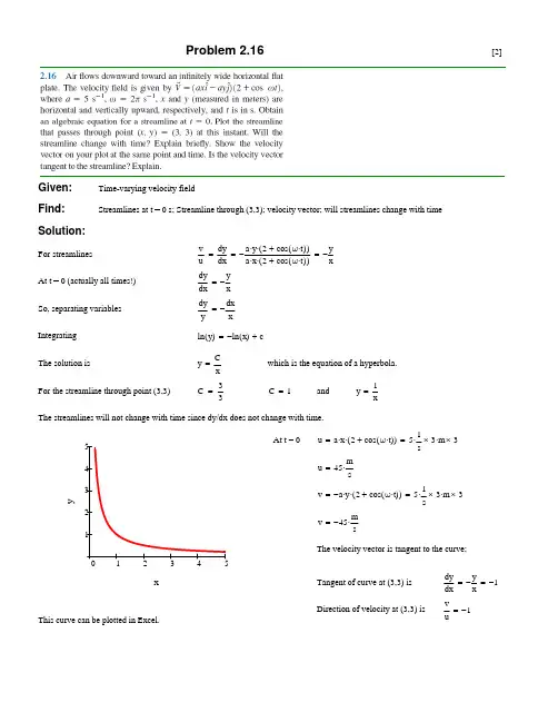 流体力学作业解答及例题HW2Solutions