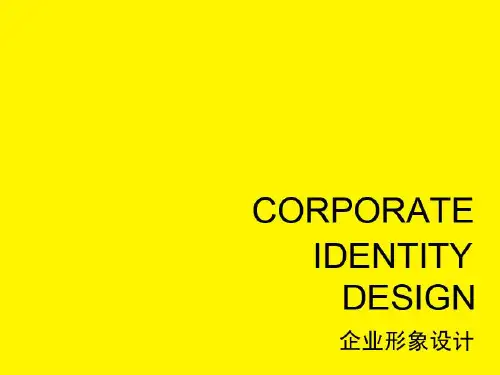 CI 第5章 标准字体设计