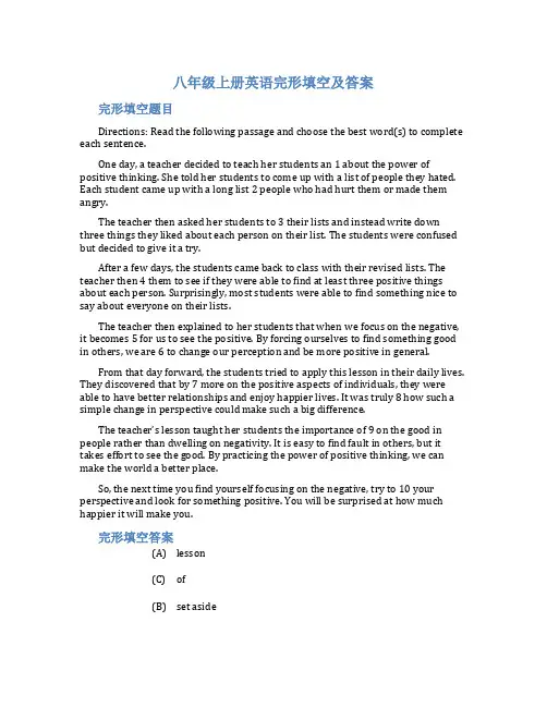 八年级上册英语完形填空及答案