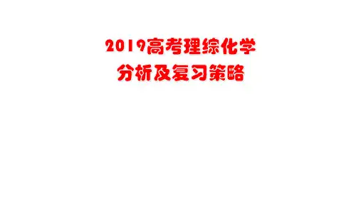 2024年高考全国1卷化学试题分析