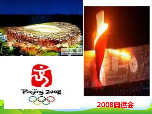 河北省正定县弘文中学七年级地理上册第五章发展与合作课件人教版
