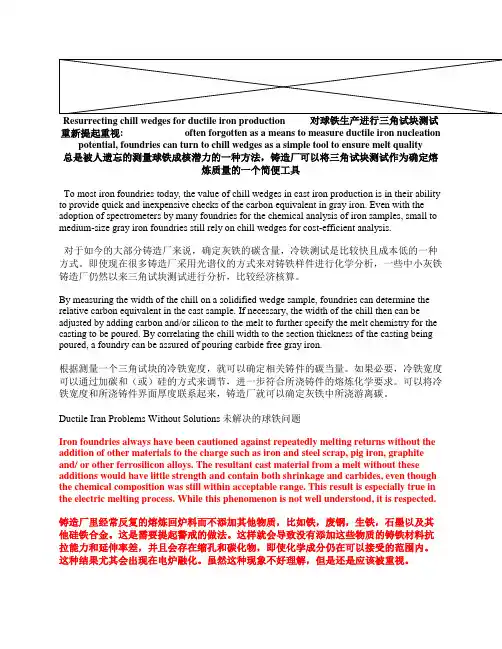使用三角试块