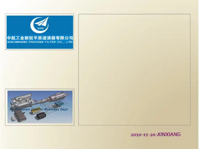 柴油机后处理产品介绍