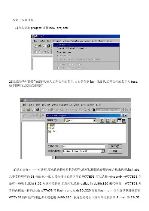 如何用KeilC51将ASM文件编译成Hex文件