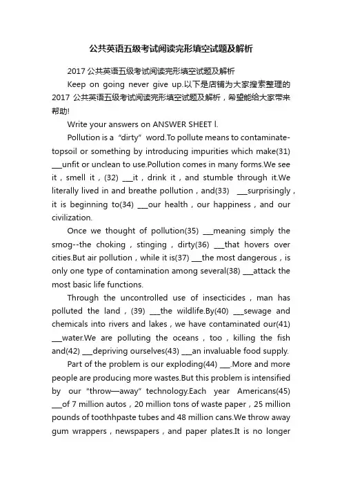 公共英语五级考试阅读完形填空试题及解析