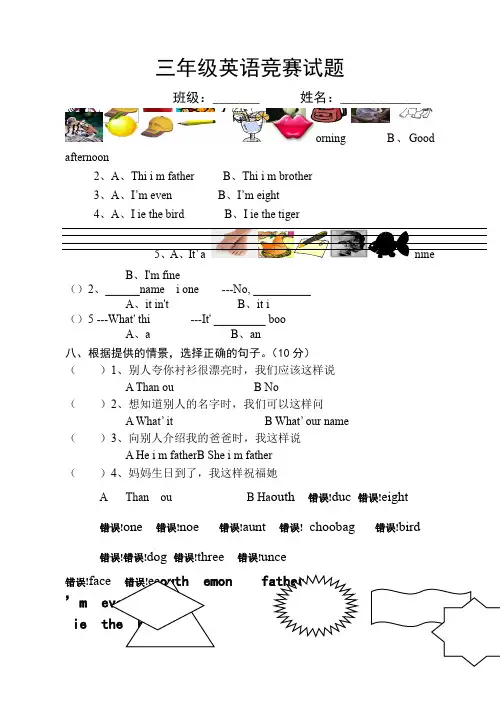 湘少版三年级下册英语期末试卷