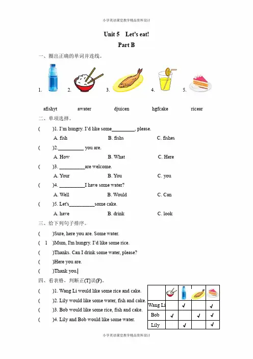 人教版PEP三年级上册英语一课一练 Unit 5 Part B