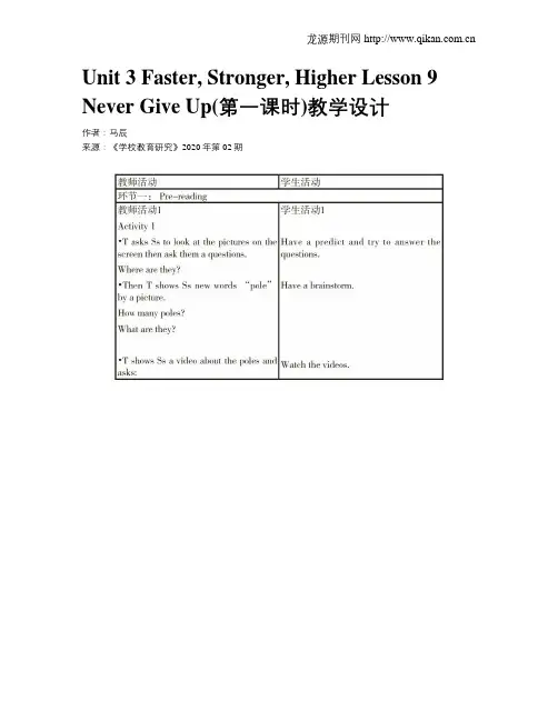 Unit3Faster,Stronger,HigherLesson9NeverGiv