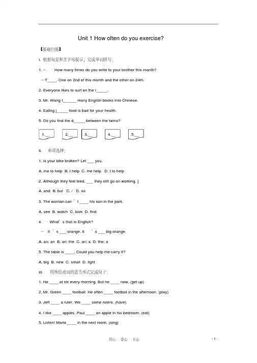 八年级英语上册Unit1同步试题人教新目标版