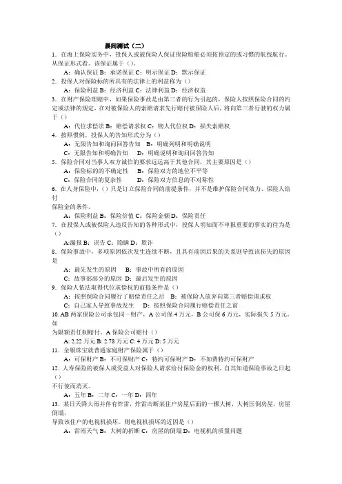 晨间测试(二)