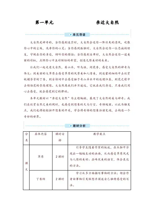 2019部编版六年级语文上册全册教案+实录(含语文园地及习作及口语交际)