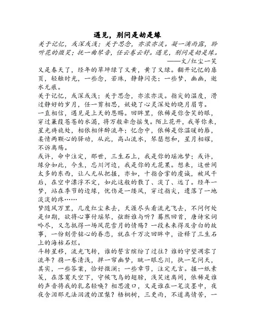 优美散文诗