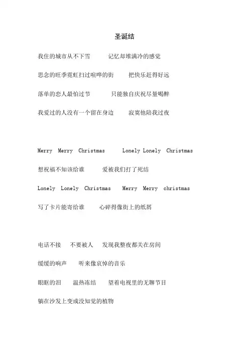 圣诞结 吉他谱