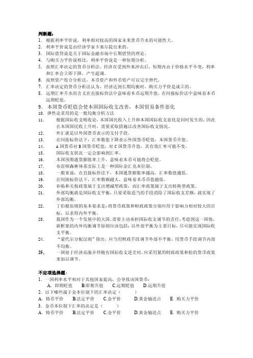习题2——精选推荐