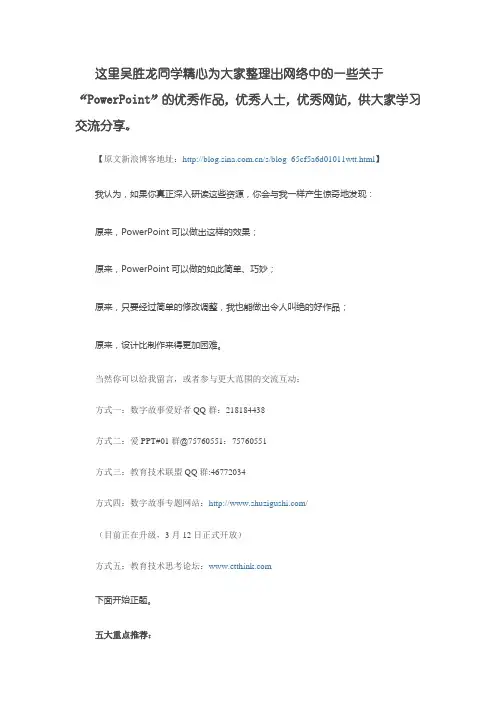 数字故事第二讲-你必须知道的资源