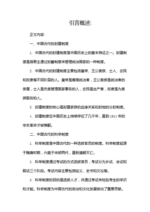 高考历史50条中国历史常识知识点汇总!