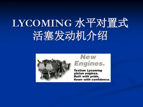 LYCOMING 活塞发动机