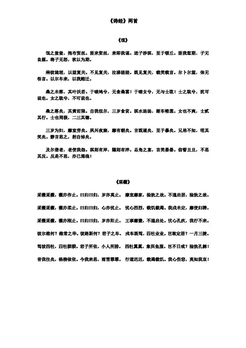 高中语文必修2必背古诗文