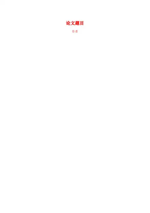 论韩愈的“以文为诗”资料