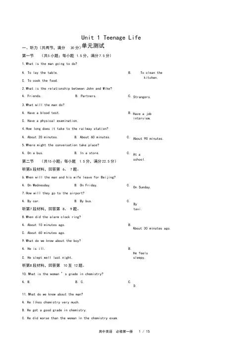 (人教版)高中英语必修第一册Unit1单元测试卷(附答案)03