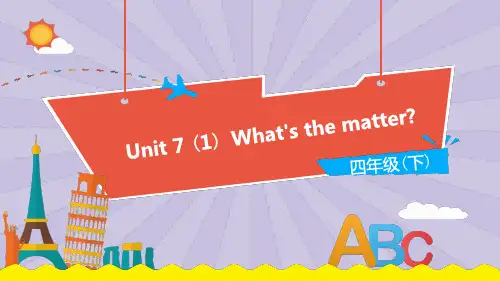 四年级下册英语课件-Unit 7 What's the matter译林版(三起) (共34张PPT)