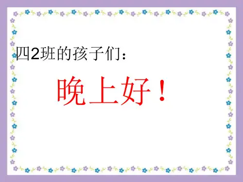 作文：我学会了烧菜ppt
