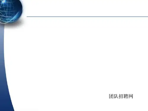 人才梯队建设与人才培养课件(PPT 60张)