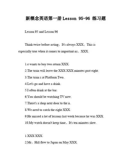 新概念英语第一册Lesson 95-96 练习题