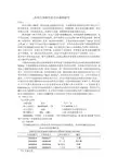 羟基自由基的清除 docx