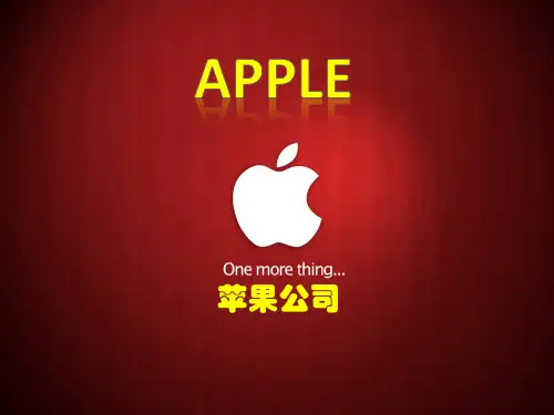 Apple公司简介