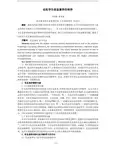 论医学生信息素养的培养