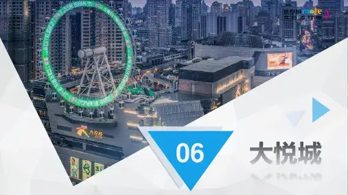 2018年4月上海商业项目分析市场调研报告-大悦城