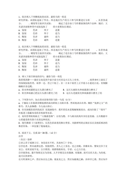 2010西藏自治区高考语文真题试卷考试技巧重点