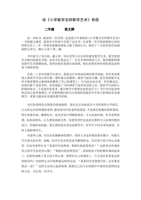 读后感文档(3)