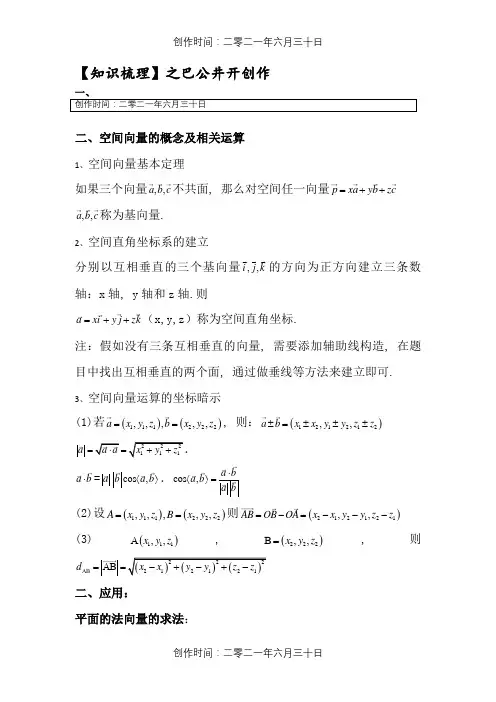 高三立体几何大题专题(用空间向量解决立体几何类问题)