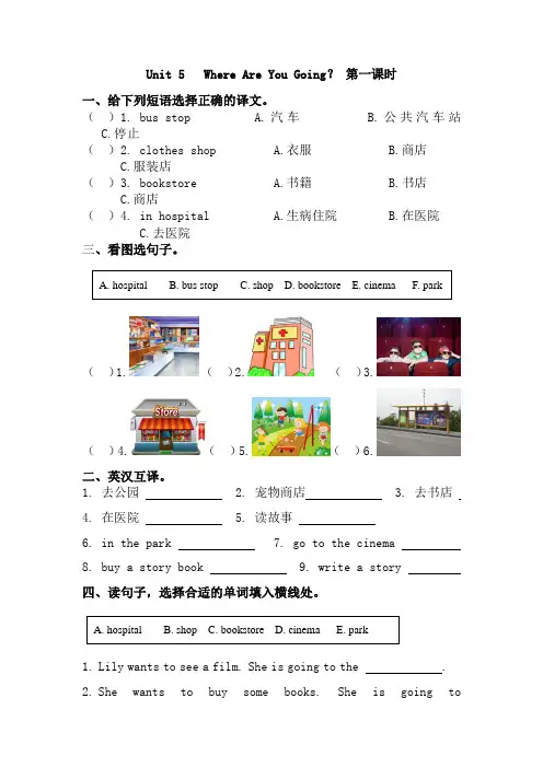 精编新陕旅版四年级下册英语5—8单元含Revision 2课时练随堂练含答案
