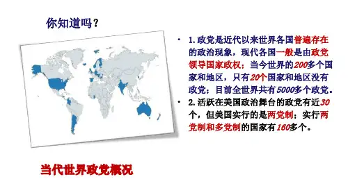 高中政治选择性必修一：1
