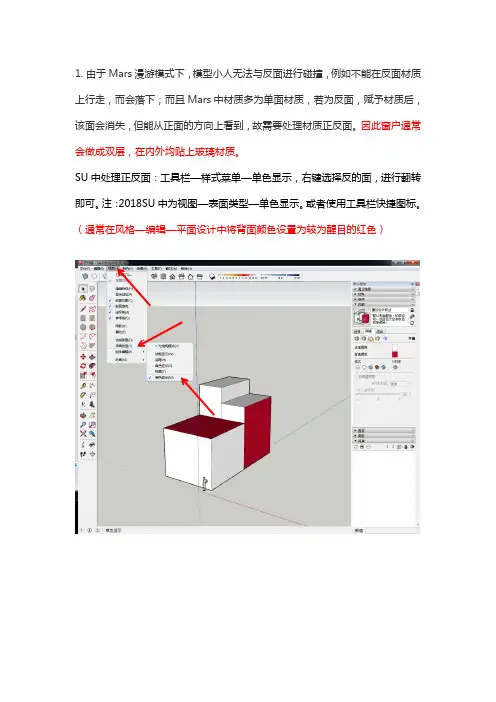 su建模注意事项