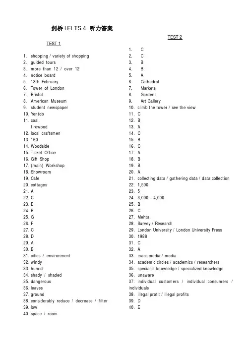 剑桥雅思IELTS 4 听力完整答案