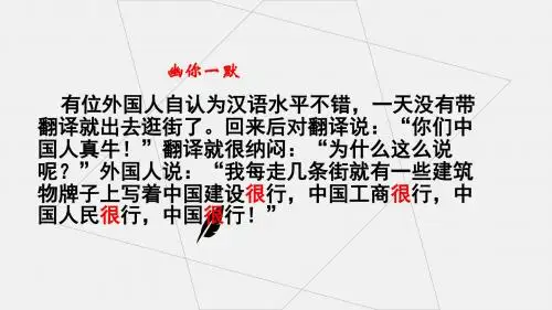 六年级小升初语文专题复习PPT课件：修改病句(共15张PPT)