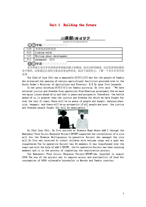 高中英语Unit1BuildingthefutureSectionⅠ学案牛津译林版选修1020170630338