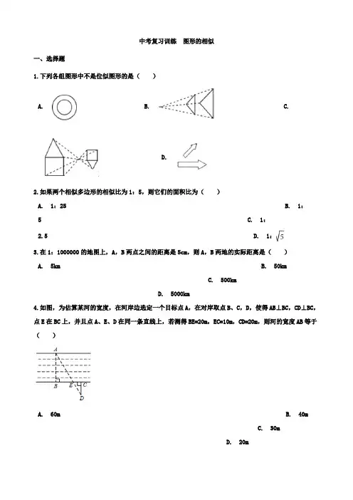 2019届中考数学复习《图形的相似》专题提升训练含答案.doc