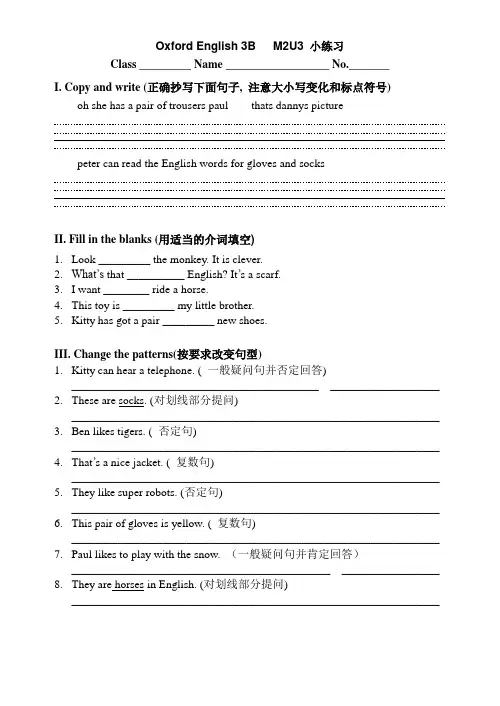 三年级下册英语M2U3小练习
