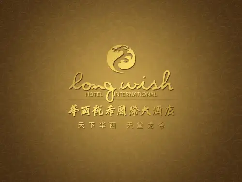 客人遗留物品的处理程序与标准