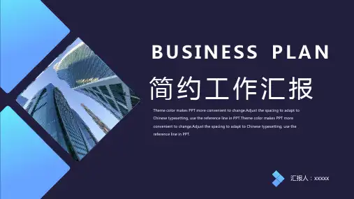 土建工程工作总结(述职报告)PPT