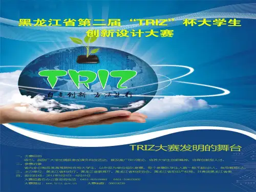 4.物质场模型