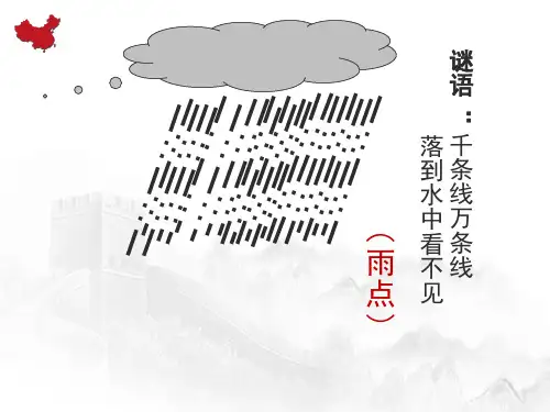 人教版初中数学七年级上册《4.1.2点、线、面、体》