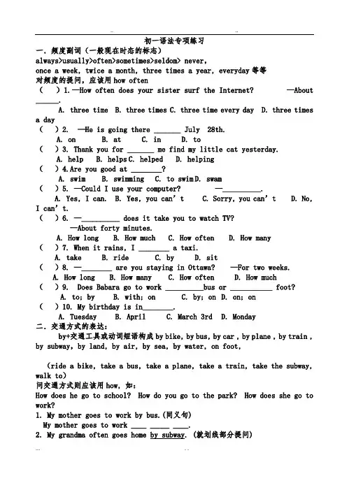 仁爱英语七年级(下册)语法总结与练习题
