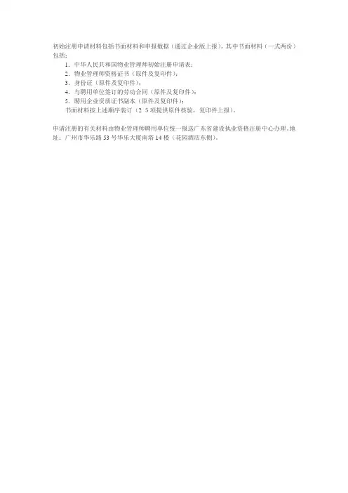 初始注册申请材料包括书面材料和申报数据1010