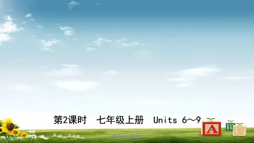 精选-中考英语一轮复习第2课时七上Units6_9课件